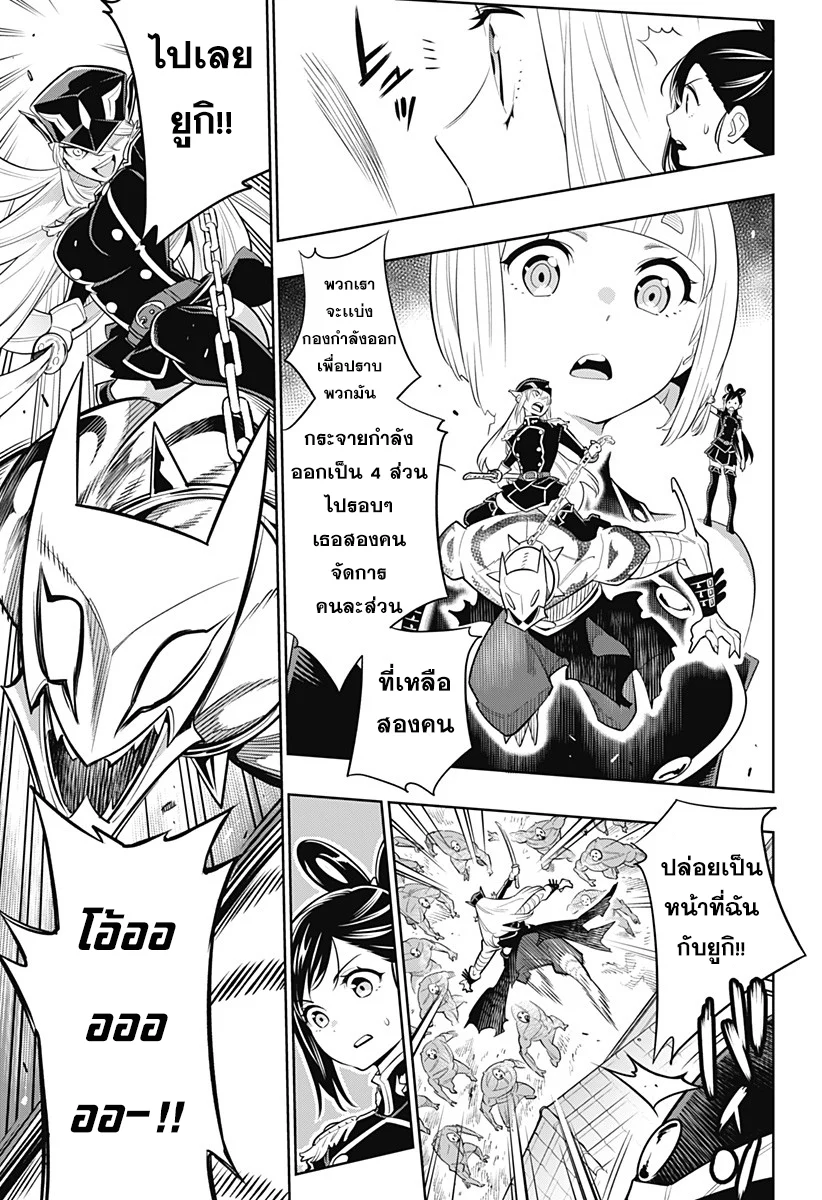 Mato Seihei no Slave ตอนที่ 2 page 34