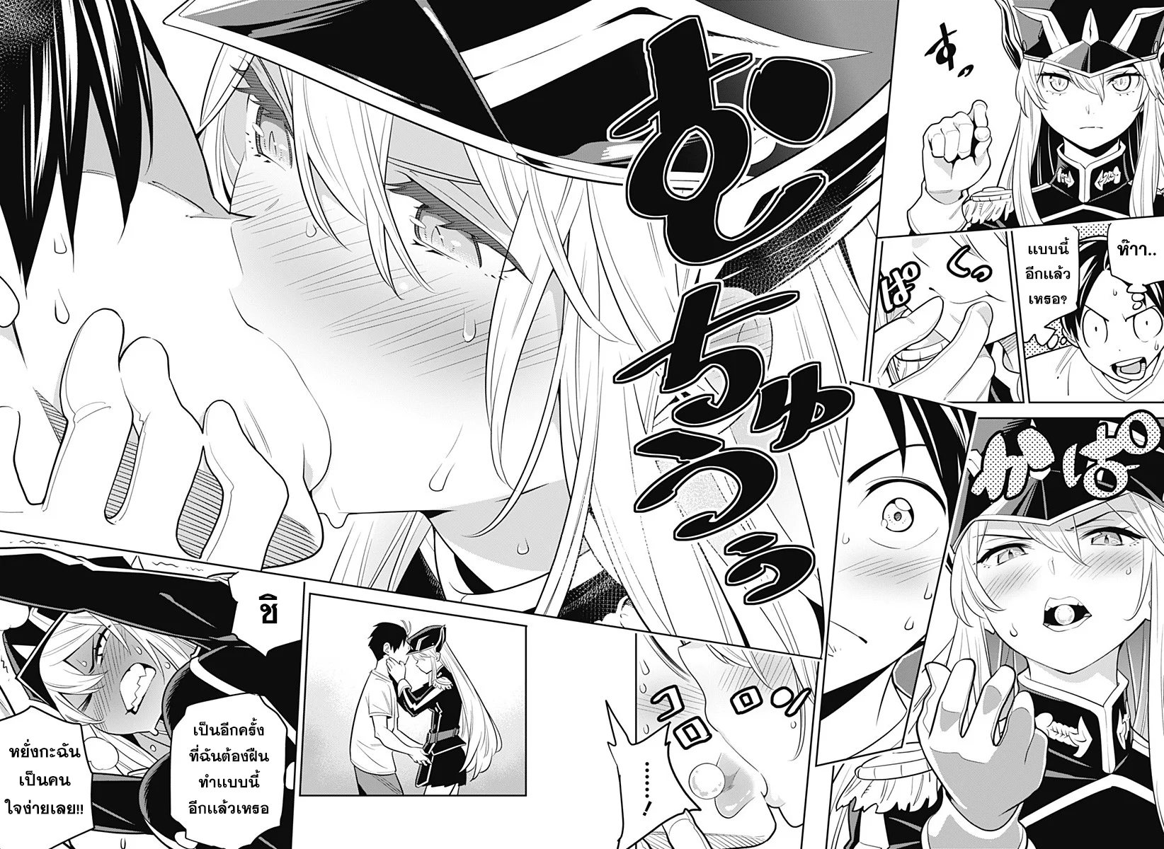 Mato Seihei no Slave ตอนที่ 2 page 38