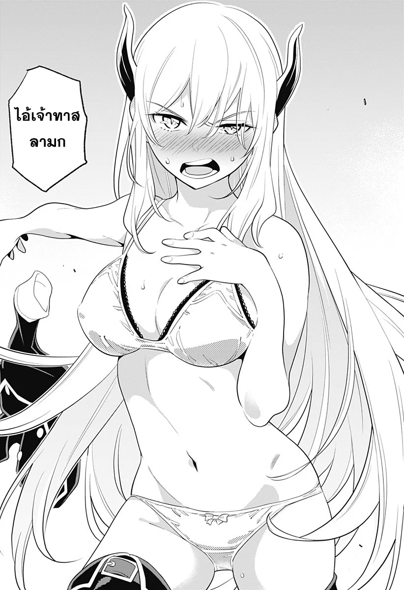 Mato Seihei no Slave ตอนที่ 2 page 40