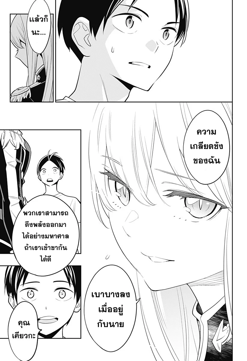 Mato Seihei no Slave ตอนที่ 2 page 45