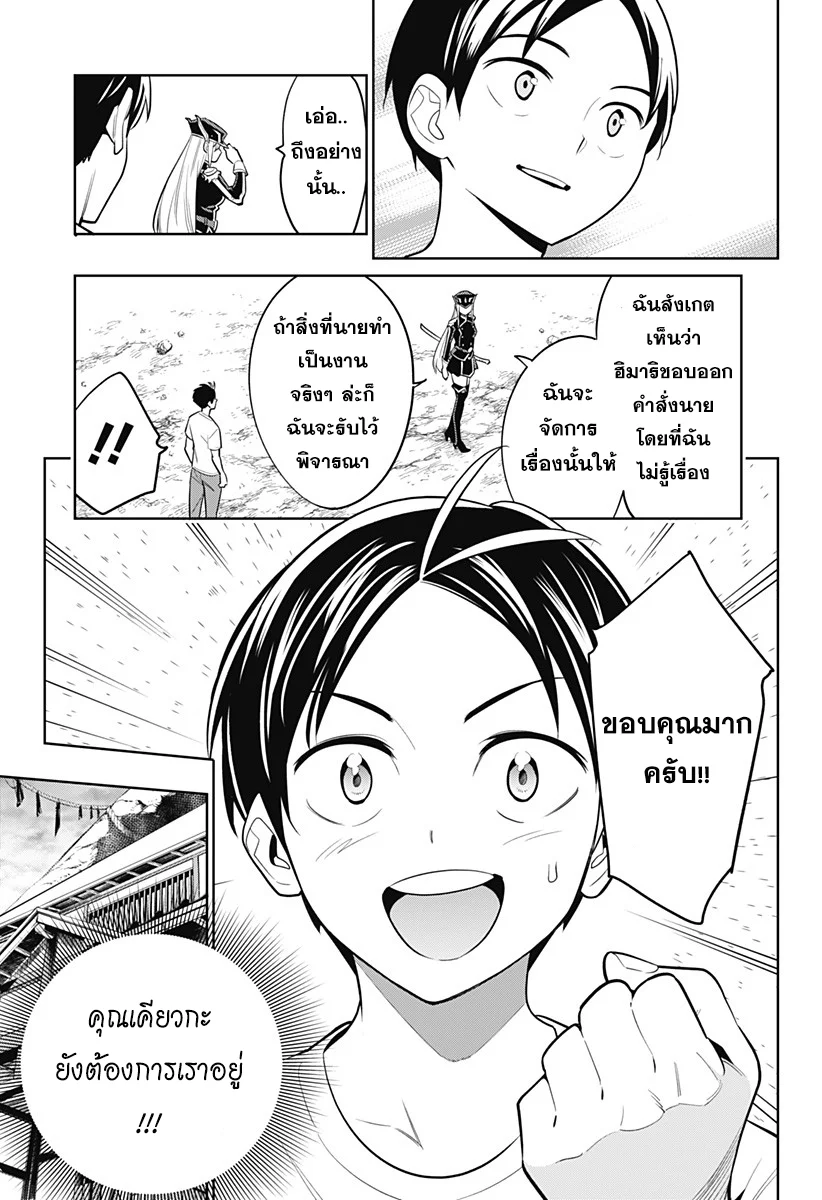 Mato Seihei no Slave ตอนที่ 2 page 47