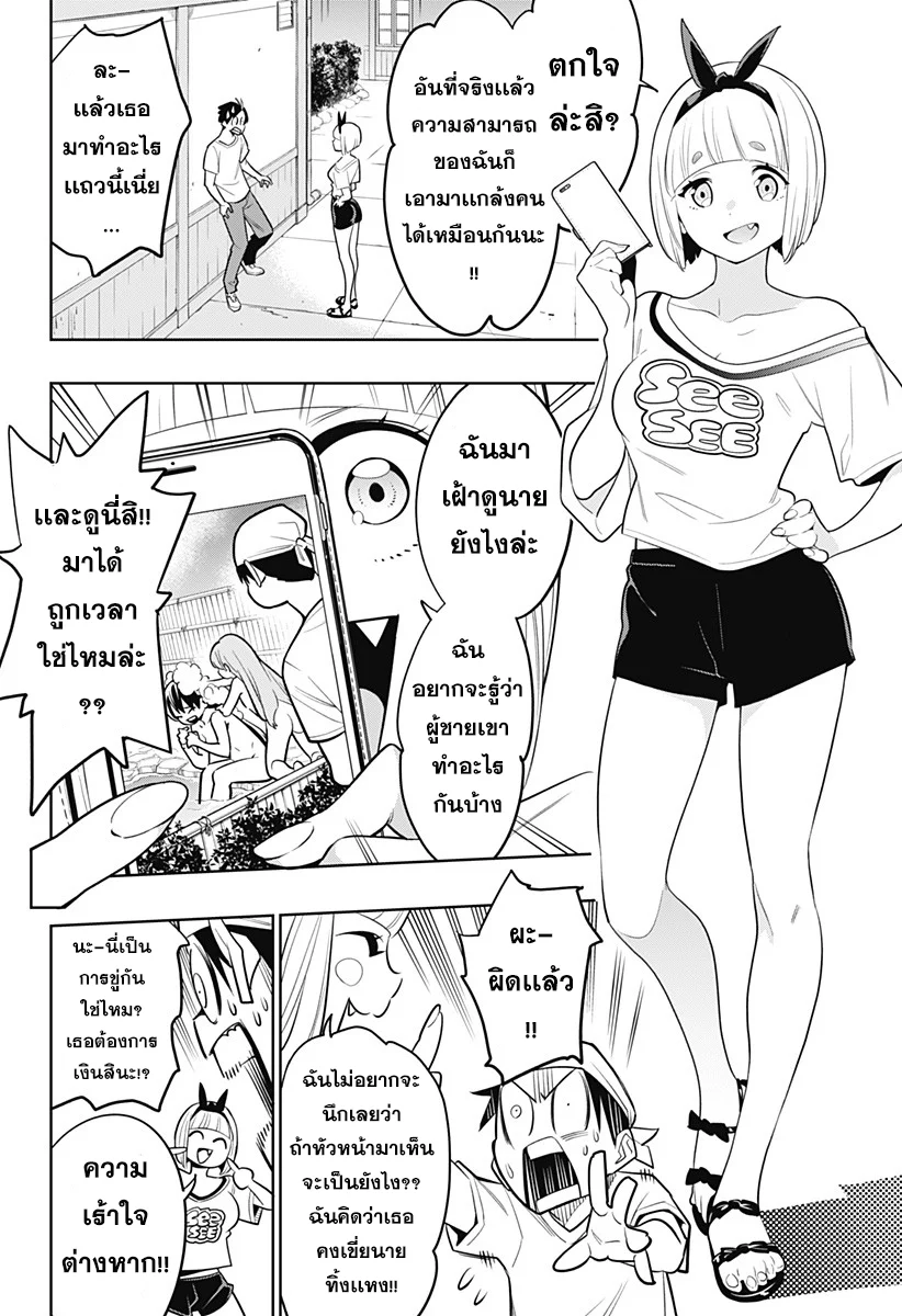 Mato Seihei no Slave ตอนที่ 2 page 50