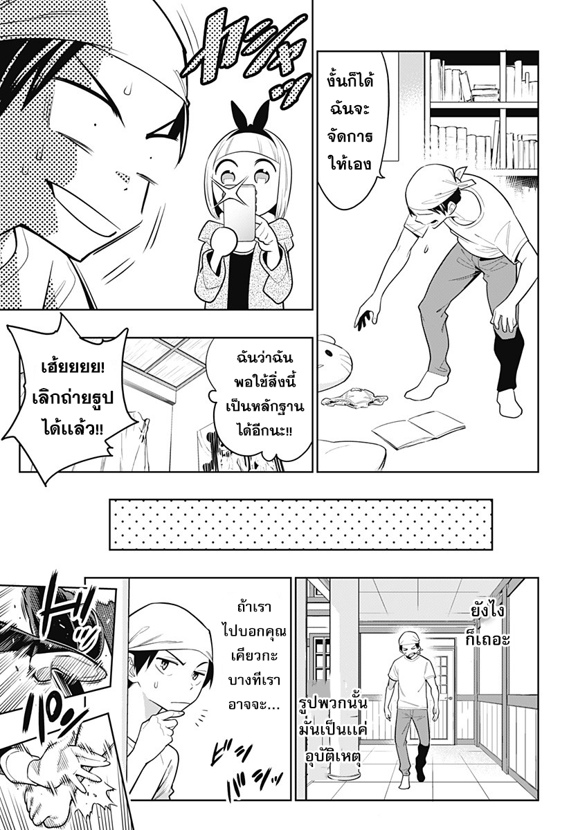 Mato Seihei no Slave ตอนที่ 3 page 5