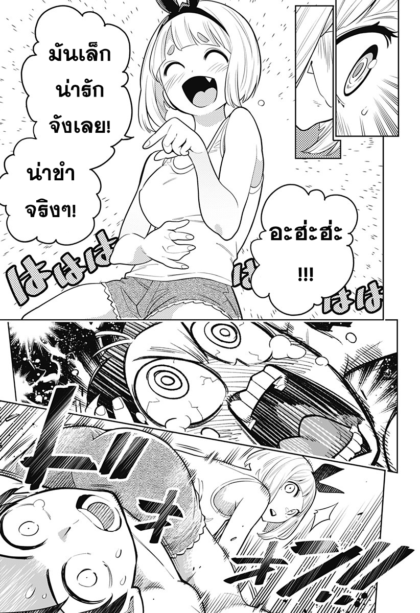 Mato Seihei no Slave ตอนที่ 3 page 19