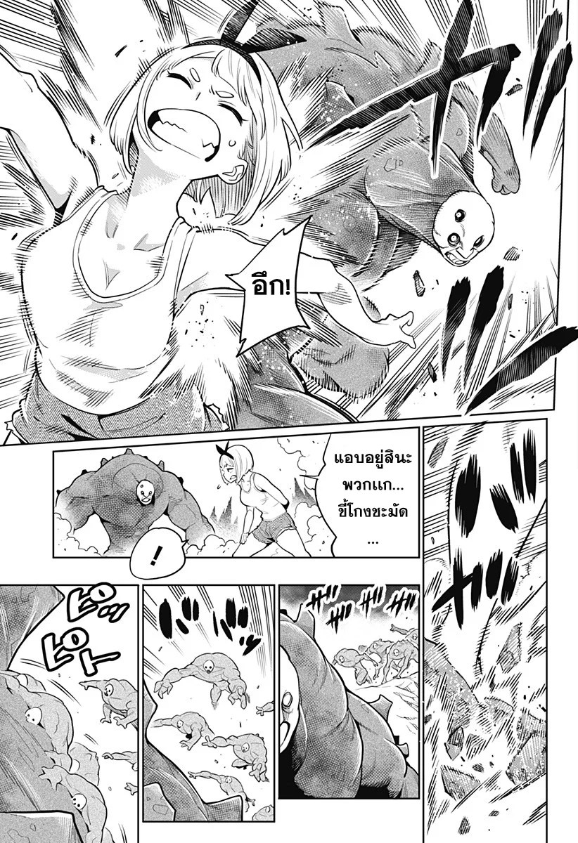 Mato Seihei no Slave ตอนที่ 4 page 4