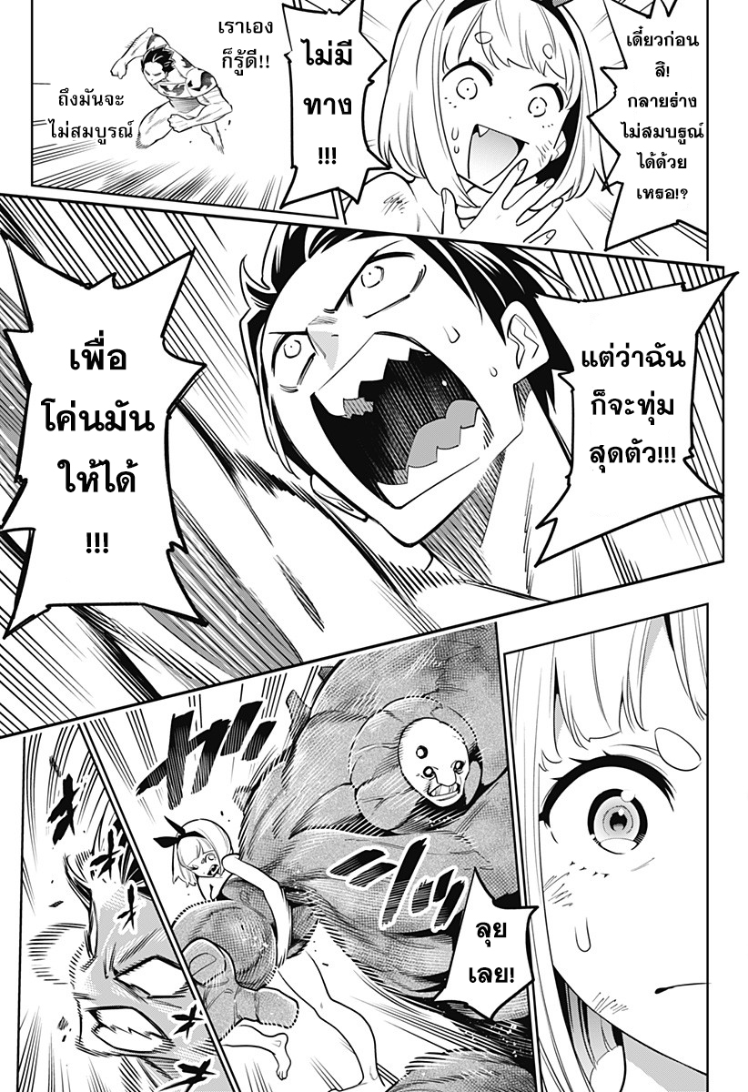 Mato Seihei no Slave ตอนที่ 4 page 14
