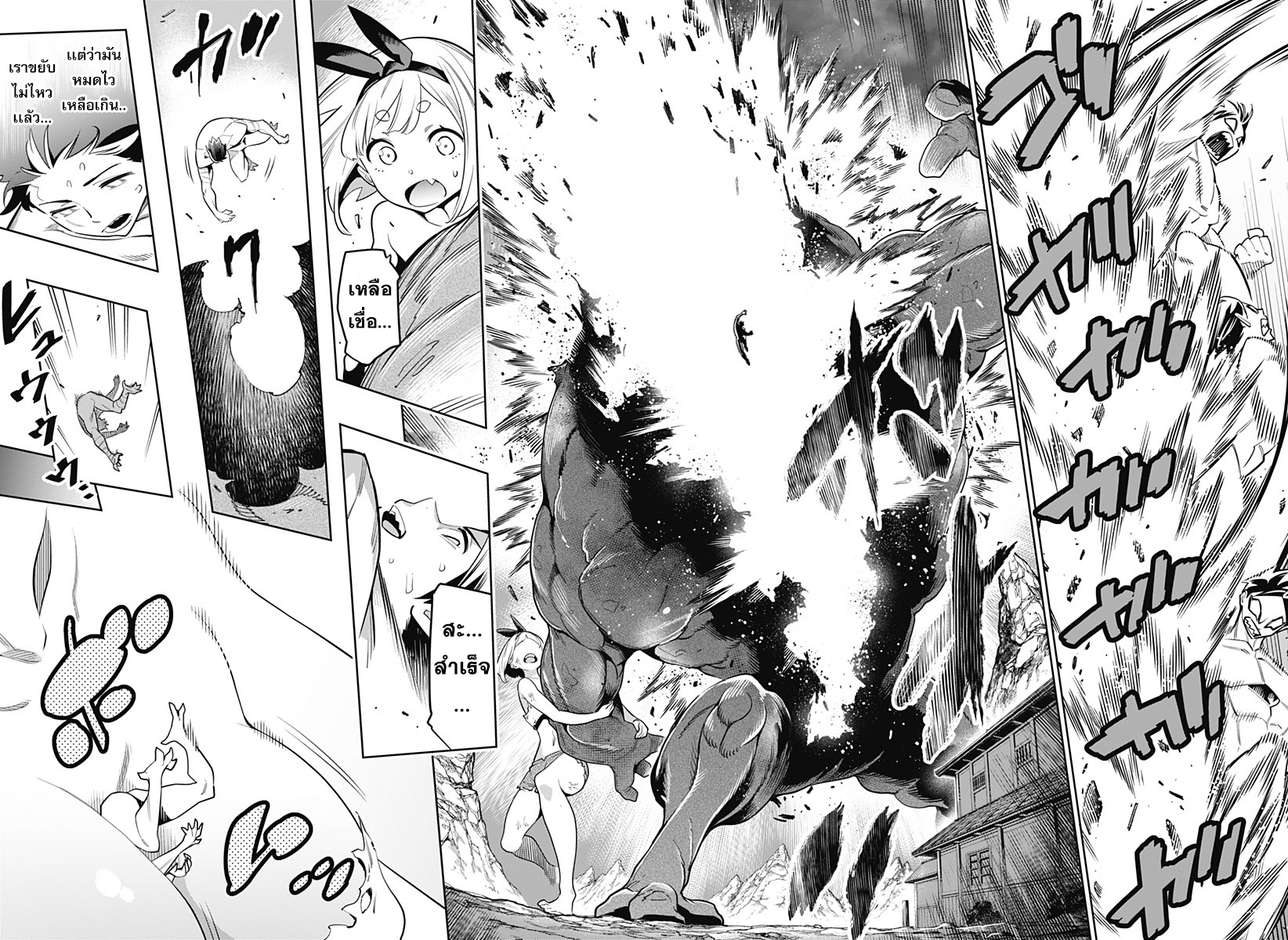 Mato Seihei no Slave ตอนที่ 4 page 15