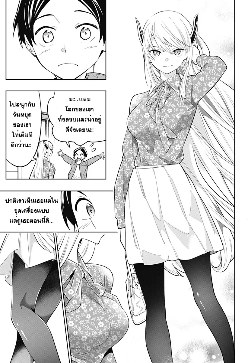 Mato Seihei no Slave ตอนที่ 5 page 3