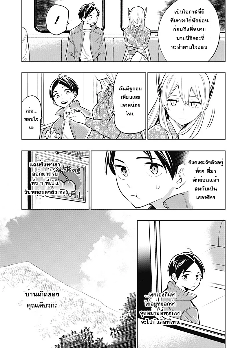 Mato Seihei no Slave ตอนที่ 5 page 5