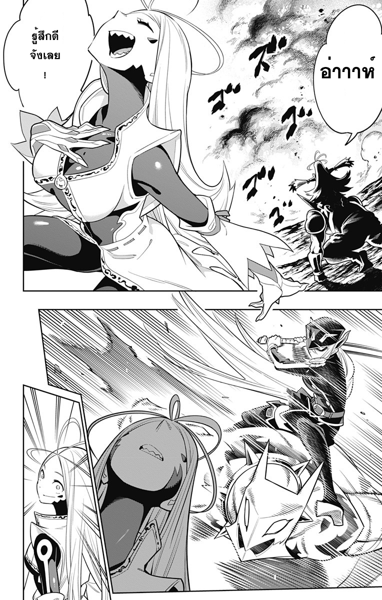 Mato Seihei no Slave ตอนที่ 6 page 12