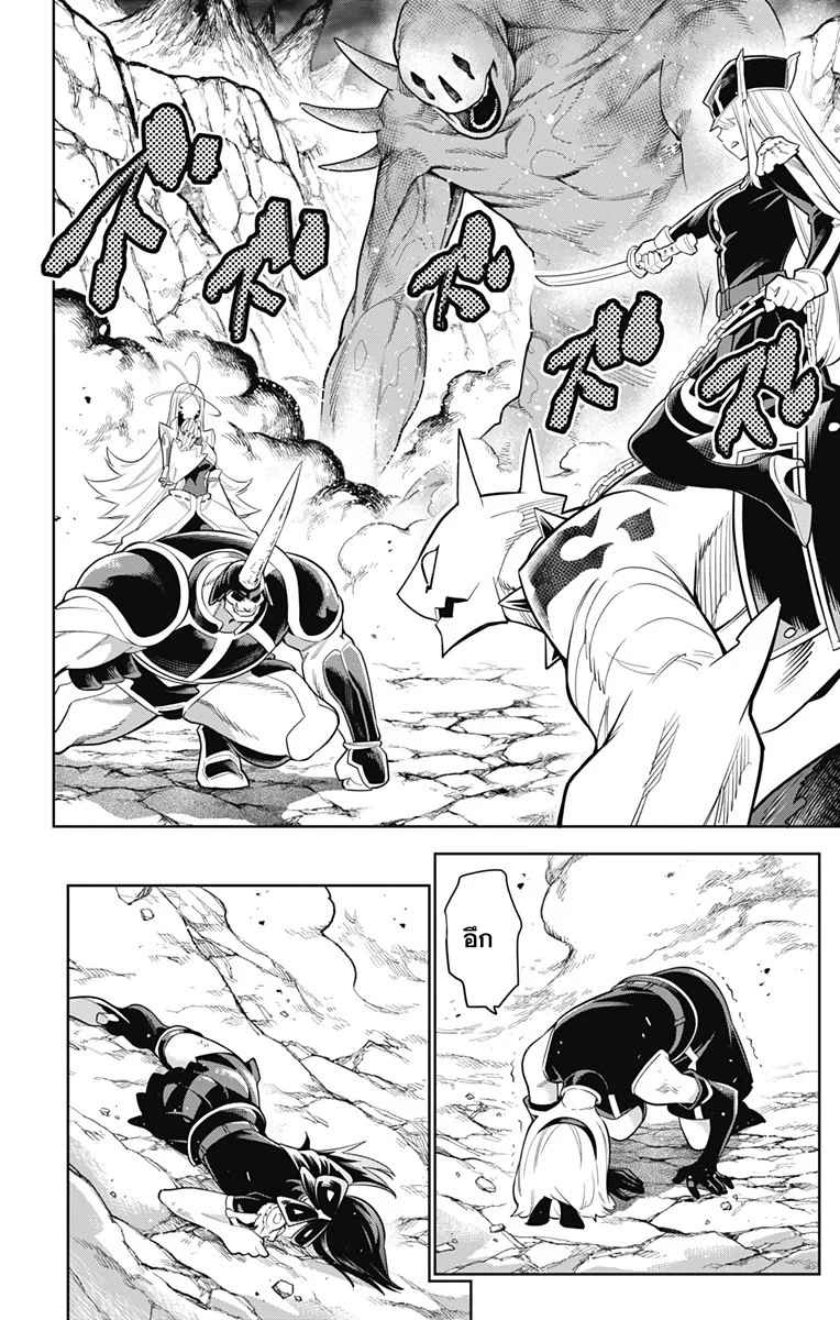 Mato Seihei no Slave ตอนที่ 7 page 1