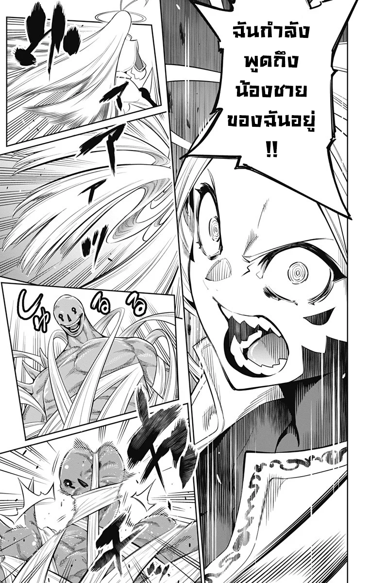 Mato Seihei no Slave ตอนที่ 7 page 4