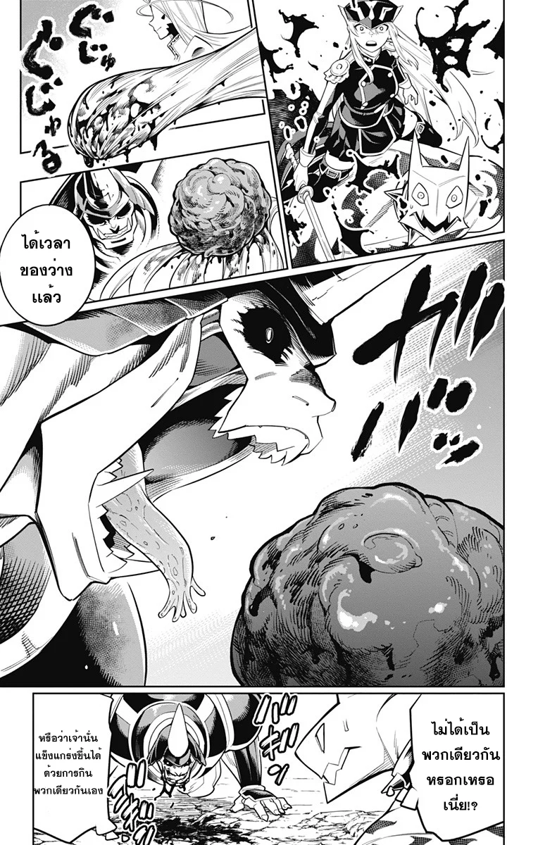 Mato Seihei no Slave ตอนที่ 7 page 6