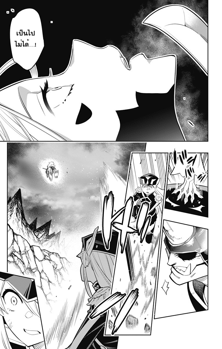 Mato Seihei no Slave ตอนที่ 7 page 12