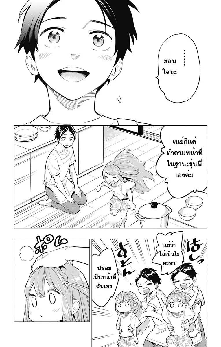 Mato Seihei no Slave ตอนที่ 8 page 12