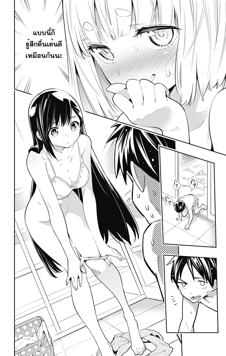 Mato Seihei no Slave ตอนที่ 9 page 5