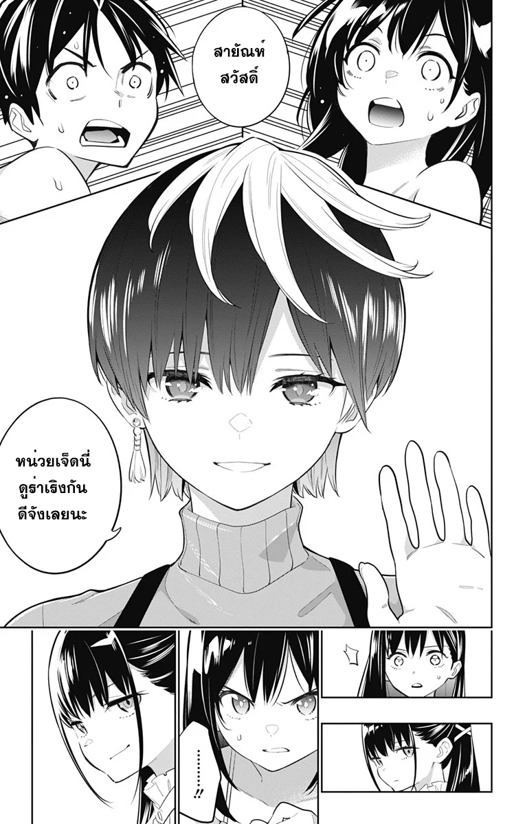 Mato Seihei no Slave ตอนที่ 9 page 8