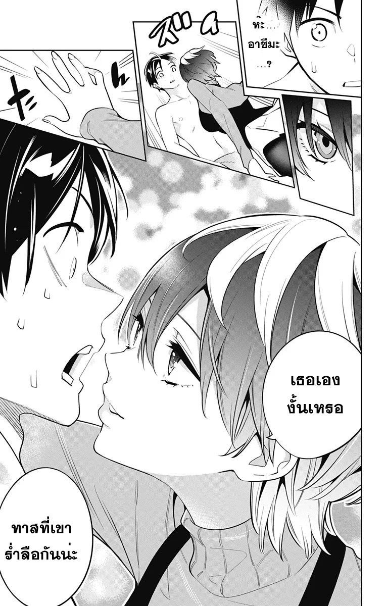 Mato Seihei no Slave ตอนที่ 9 page 10