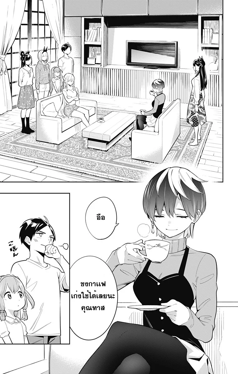 Mato Seihei no Slave ตอนที่ 9 page 12