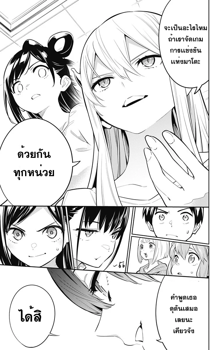 Mato Seihei no Slave ตอนที่ 9 page 18