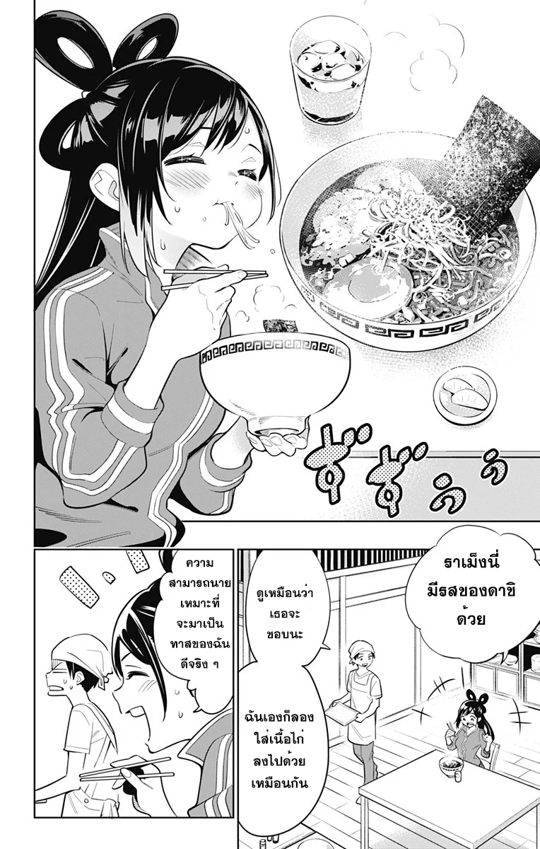 Mato Seihei no Slave ตอนที่ 10 page 1