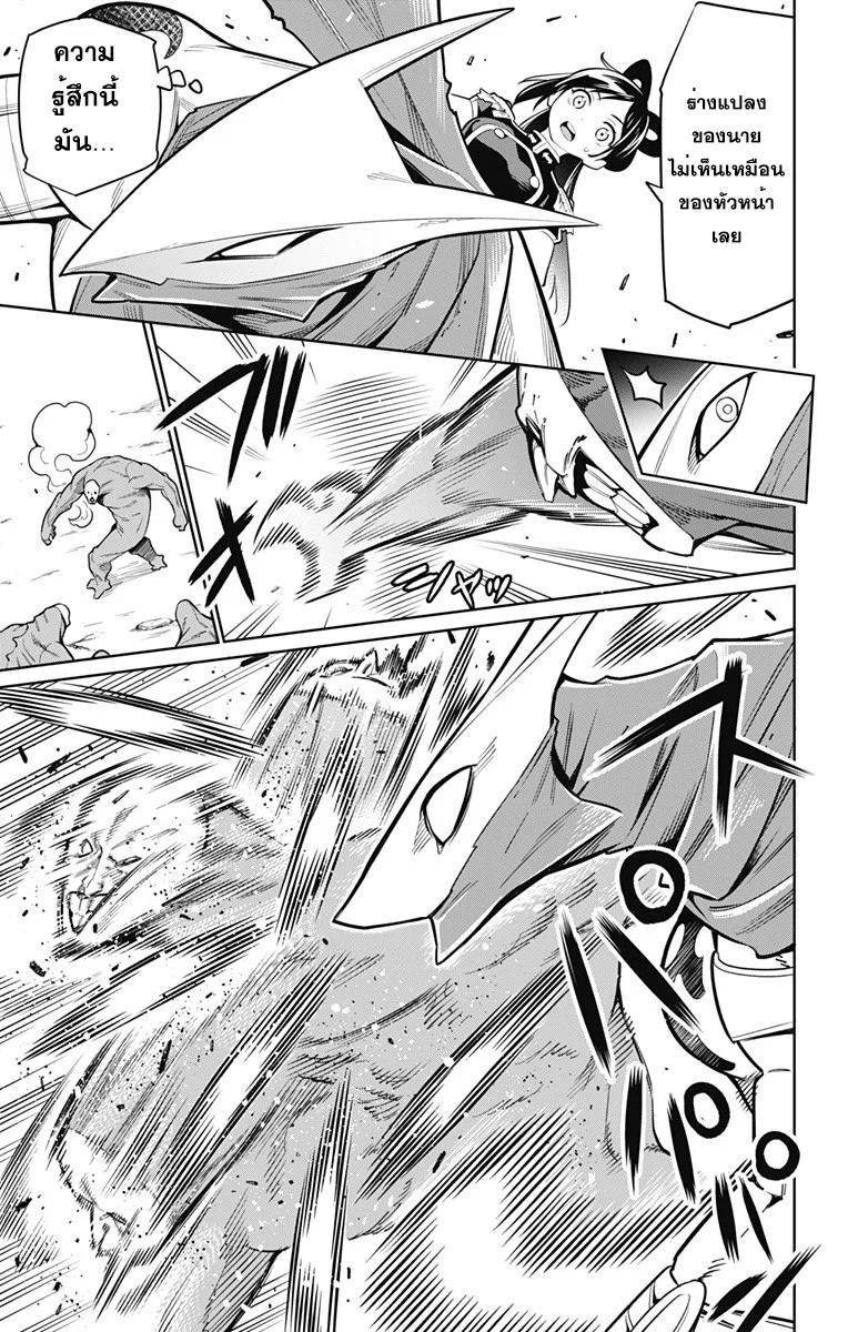 Mato Seihei no Slave ตอนที่ 10 page 12