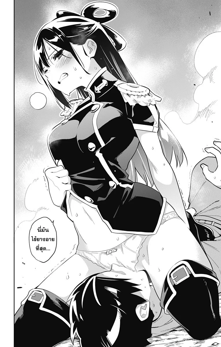 Mato Seihei no Slave ตอนที่ 11 page 5