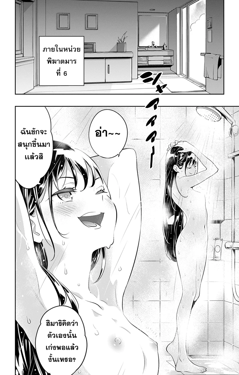 Mato Seihei no Slave ตอนที่ 11 page 11