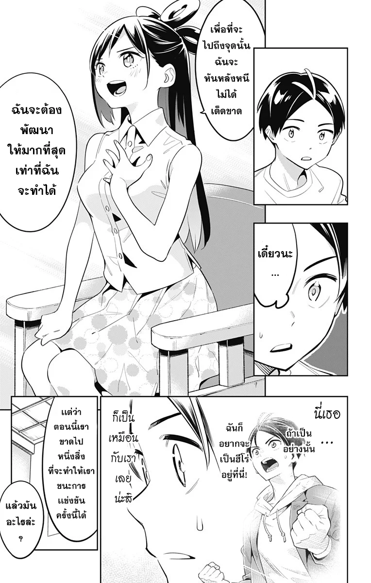 Mato Seihei no Slave ตอนที่ 11 page 16