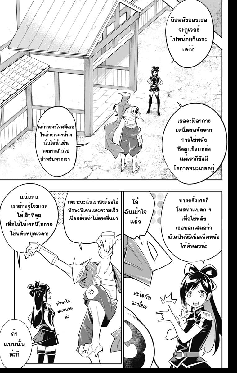Mato Seihei no Slave ตอนที่ 12 page 3