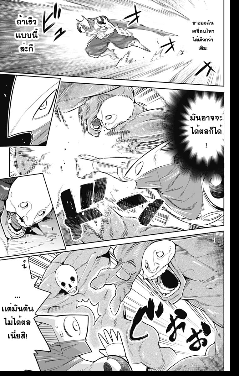 Mato Seihei no Slave ตอนที่ 12 page 7