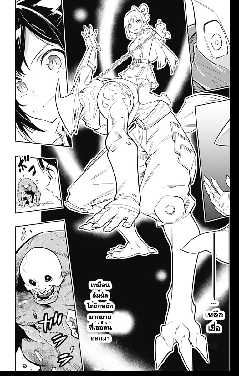 Mato Seihei no Slave ตอนที่ 12 page 12