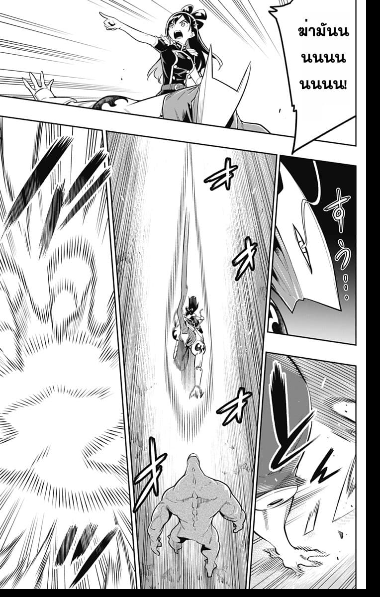 Mato Seihei no Slave ตอนที่ 12 page 13