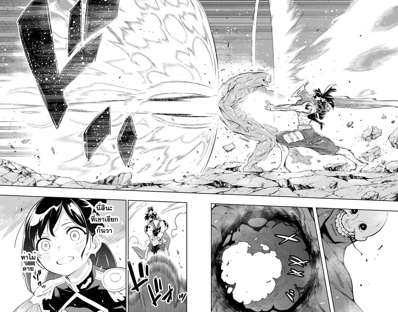 Mato Seihei no Slave ตอนที่ 12 page 14