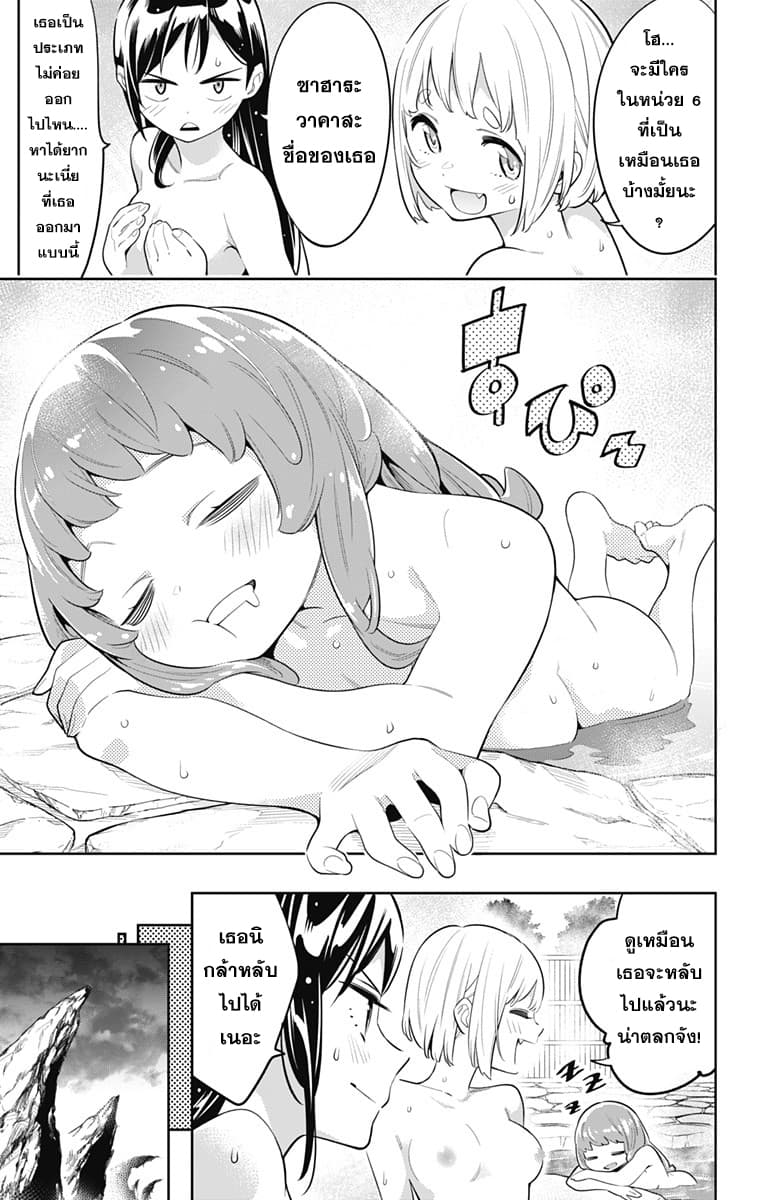 Mato Seihei no Slave ตอนที่ 13 page 5