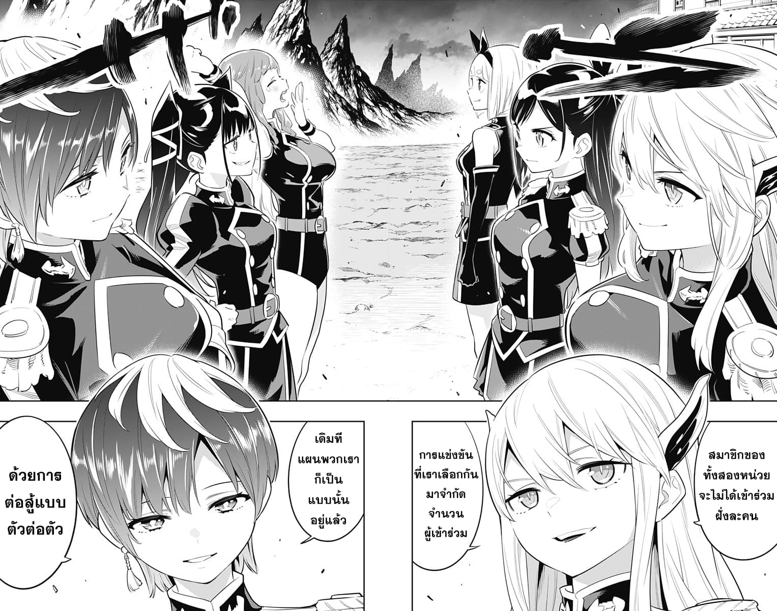 Mato Seihei no Slave ตอนที่ 13 page 6