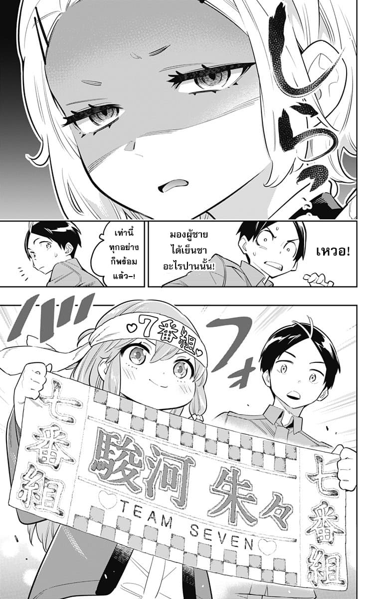 Mato Seihei no Slave ตอนที่ 13 page 9