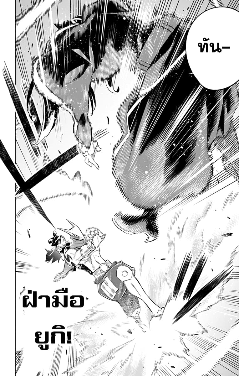 Mato Seihei no Slave ตอนที่ 13 page 14