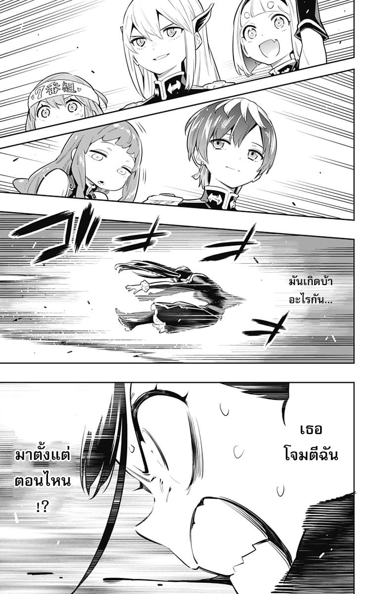 Mato Seihei no Slave ตอนที่ 13 page 15