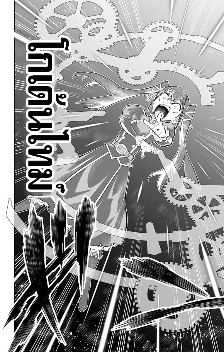 Mato Seihei no Slave ตอนที่ 13 page 16