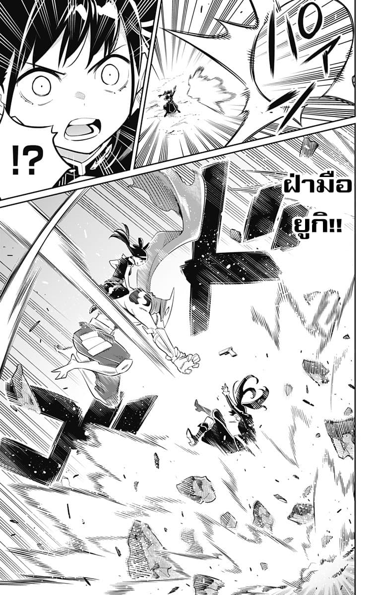 Mato Seihei no Slave ตอนที่ 14 page 5