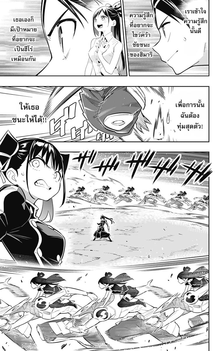 Mato Seihei no Slave ตอนที่ 14 page 11