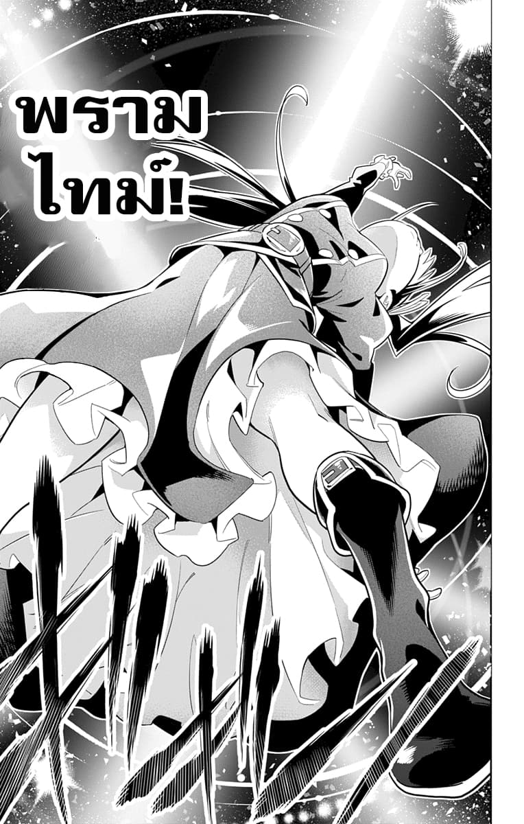 Mato Seihei no Slave ตอนที่ 14 page 15