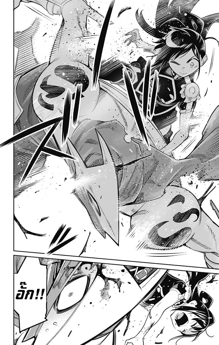 Mato Seihei no Slave ตอนที่ 14 page 18