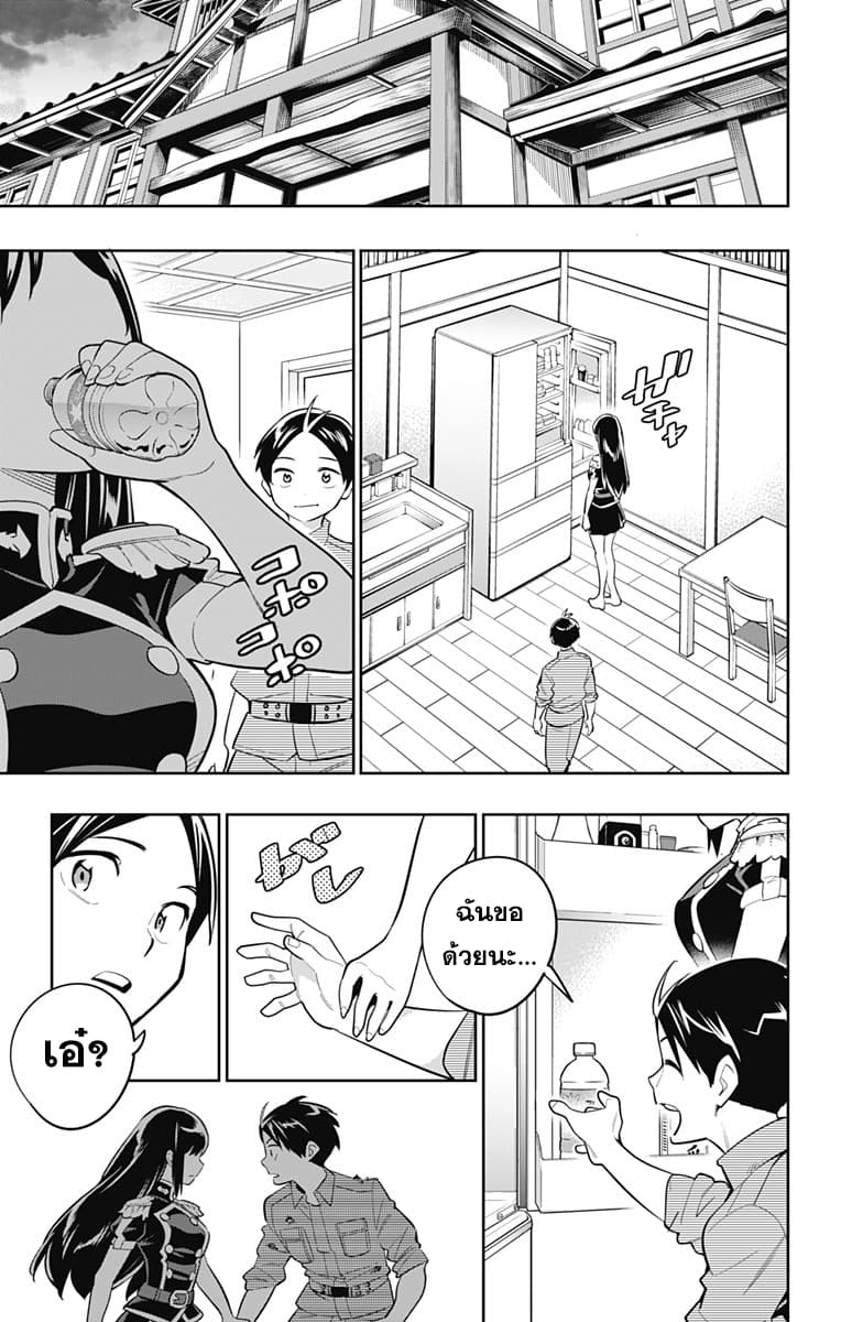 Mato Seihei no Slave ตอนที่ 15 page 19