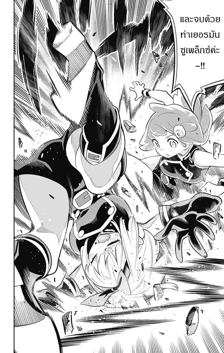 Mato Seihei no Slave ตอนที่ 16 page 18