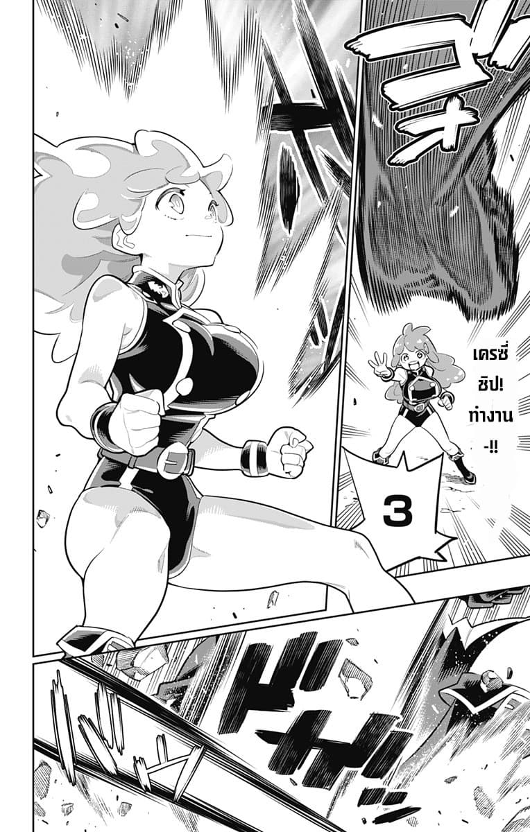 Mato Seihei no Slave ตอนที่ 17 page 2