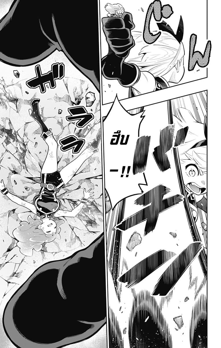 Mato Seihei no Slave ตอนที่ 17 page 10