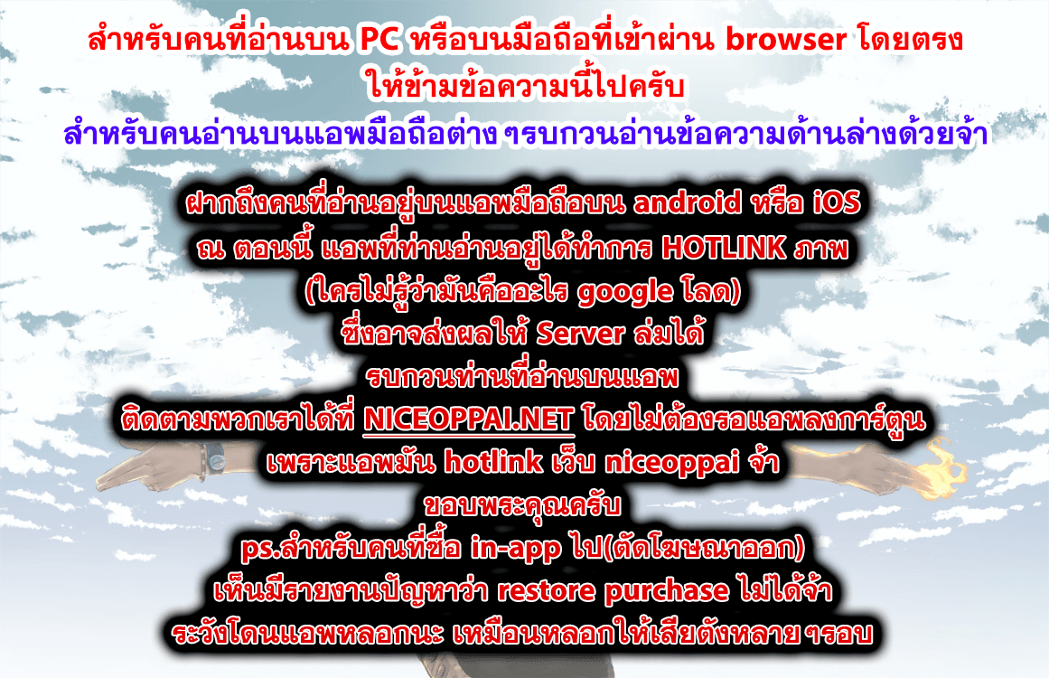 Mato Seihei no Slave ตอนที่ 18 page 0