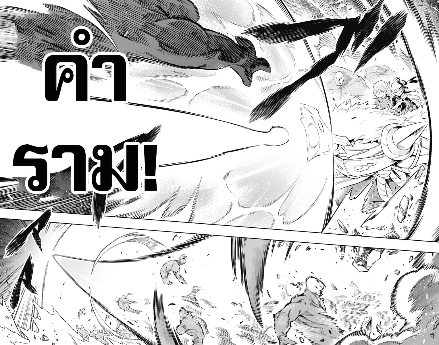 Mato Seihei no Slave ตอนที่ 18 page 19